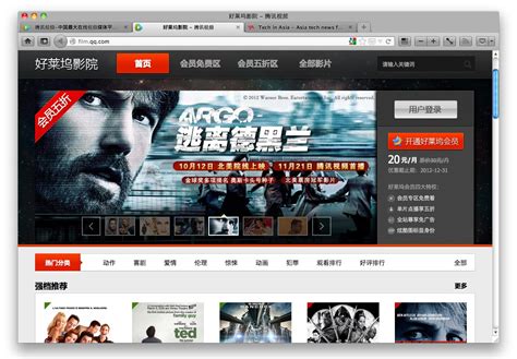 Tencent: Our Video Site is Now China's Biggest, Ready to Charge for ...