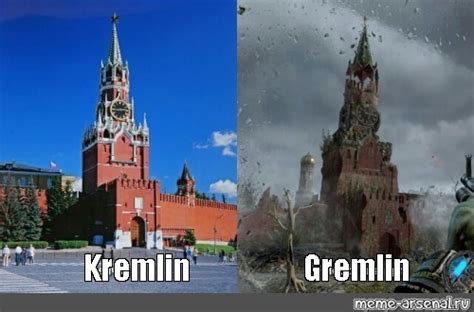 Meme: "Gremlin Kremlin" - All Templates - Meme-arsenal.com