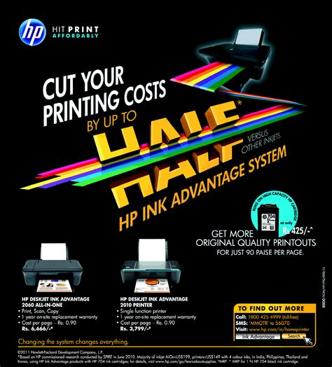 The world of Advertisements: HP Deskjet ink advantage 2060 All-in-one K110a (CQ750A)