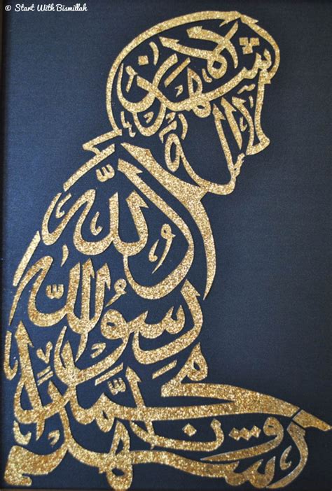 Shahadah Calligraphy | Calligraphy, Allah calligraphy, Arabic art