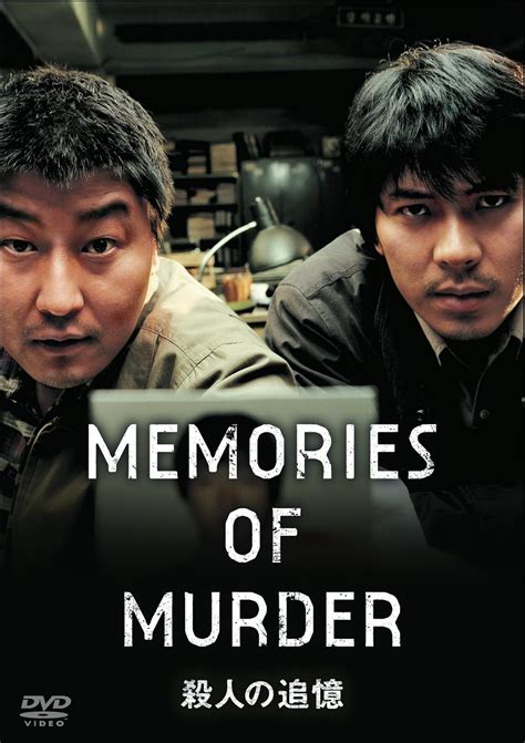 Song Kang-Ho - Memories Of Murder [Edizione: Giappone]: Amazon.it: Film e TV