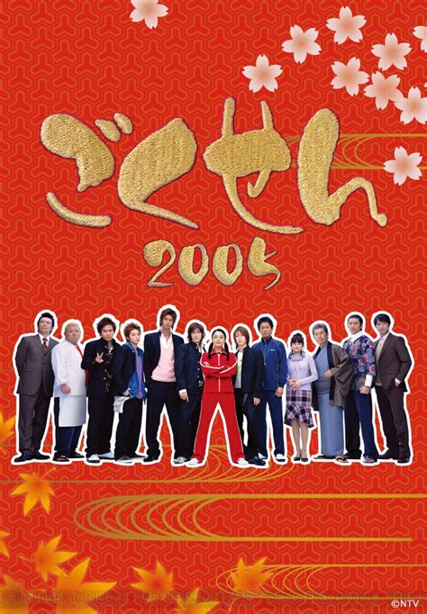 Gokusen 2 (2005) - MyDramaList