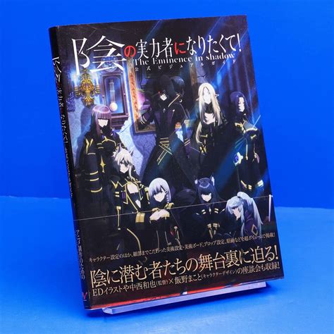 The Eminence in Shadow Official Anime Art Book Visual Guide Design ...