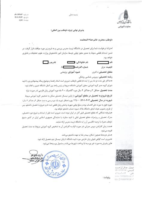 Tarbiat Modares University 2024 - 2025 | Admission Office For Iranian Universities Https ...