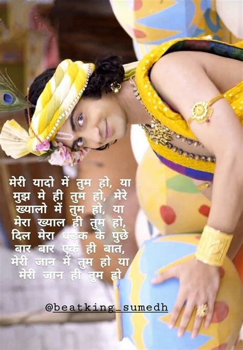 Radha Krishna Serial Motivational Quotes In Hindi