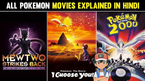 All Pokemon Movies Explained in hindi|All Pokemon Movies List|Pokemon ...