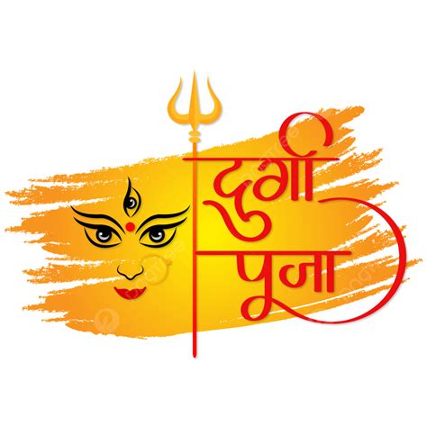 Hindu Festival Durga Puja Hindi Calligraphy Vector Design, Durga Puja ...