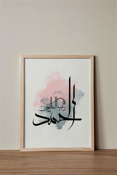 Set Of Subhan'Allah Alhamdulillah Allahu'Akbar Calligraphy Islamic Wall ...