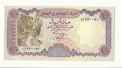 Coin n Currency Collection: Banknote of Yemen (100 Rials)