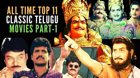 Top 11 Telugu Classic Movies Part - 1 | Best Telugu Movies Of All Time ...