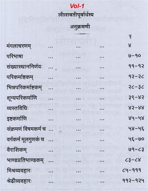 लीलावती: Lilavati Compiled by Srimad Bhaskaracharya with two ...