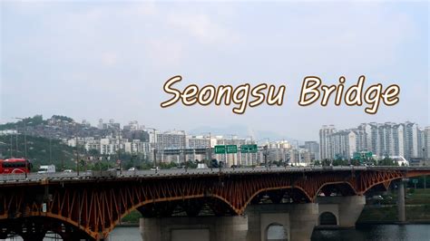 Driving on Seongsu Bridge(성수대교), the bridge of Han River, Seoul | 한강다리 ...