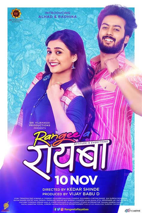 Rangeela Rayabaa 2017 Marathi Movie Cast Trailer Release Date Wiki Actress Poster Kedar Shinde