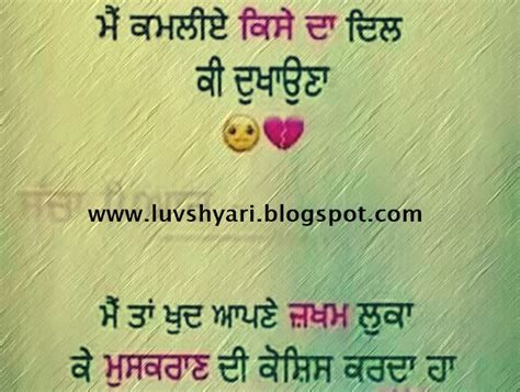 26 New Punjabi Sad Shayari / Status Wallpaper Collections 2021-22 - Hindi Shayari (हिंदी शायरी ...