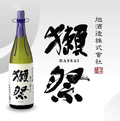 Dassai Sake Tasting – The Sake Shop