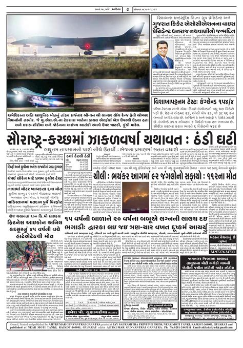 ajit-newspaper Newspaper, ajit-newspaper Page-7 epaper hub