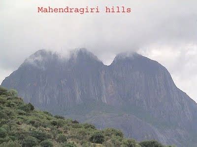 Srikakulam General information (Telugu) , శ్రీకాకుళం సాధారణ సమాచారము: Mahendragiri Hills