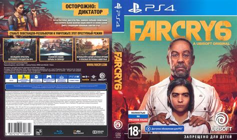 Far Cry 6 cover or packaging material - MobyGames