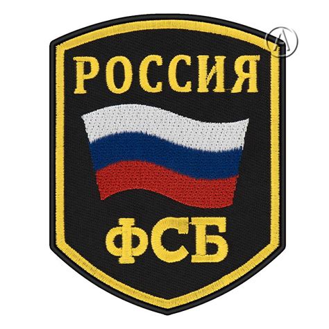 Russian FSB Operators Uniform Sleeve Patch