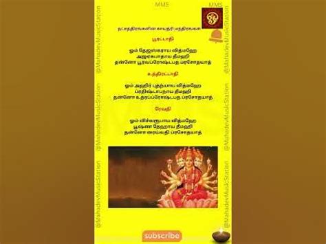 Gayathri Mantram Tamil மன நிம்மதியும் காரிய வெற்றியும் தரும் காயத்ரி ...