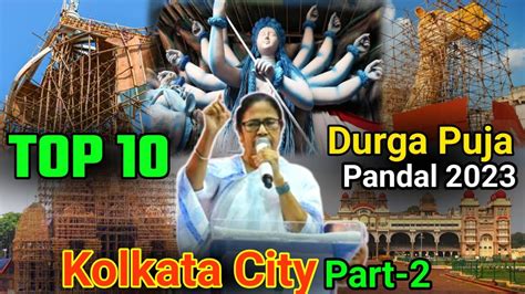 TOP 10 Durga Puja Pandal in Kolkata City 2023// Kolkata City TOP 10 Durga Puja Theme 2023 PART-2 ...