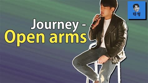 Journey - Open Arms (Cover by 락형) - YouTube