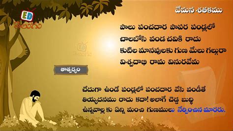 5 poems based on education in telugu - Brainly.in