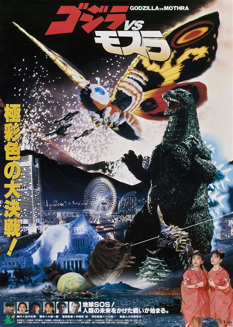 Godzilla vs. Mothra | Gojipedia | Fandom