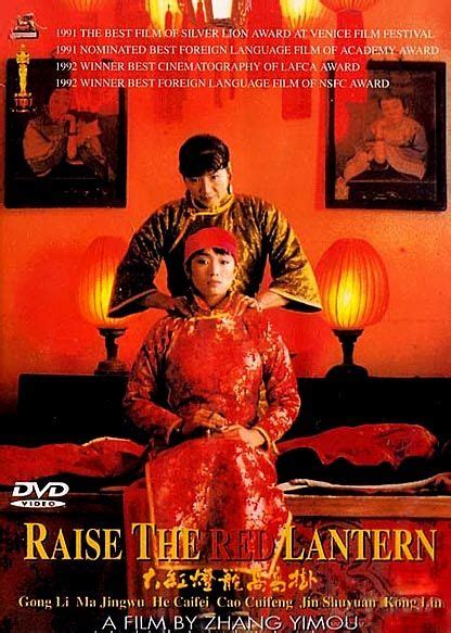 Watching Asia Film Reviews: Raise the Red Lantern (1991) [Film Review]