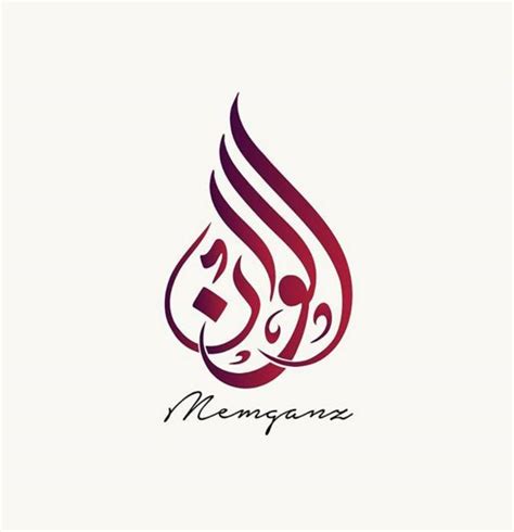 30+ Arabic Calligraphy Logo Designs your Business Deserve | Calligraphy logo, Typography logo ...