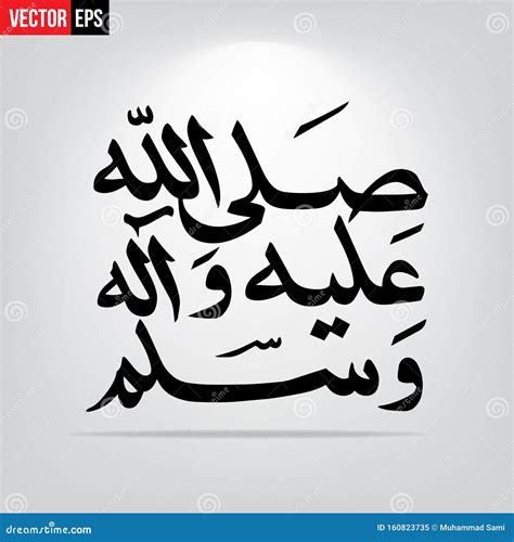 Durood Shareef Salallahu Alayhi Wa Salam in Calligraphy Stock Vector ...