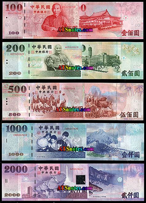 台湾纸币和纸币, 台灣紙幣和紙幣;, Taiwan banknotes - Taiwan paper money catalog and ...