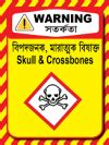 Warning Safety Signs