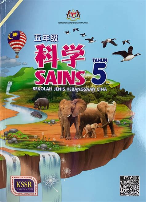 BUKU TEKS SAINS SJKC TAHUN 5 五年级科学课本 (2021) - No.1 Online Bookstore & Revision Book Supplier ...