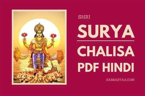 Surya Chalisa Lyrics PDF Hindi | श्री सूर्य चालीसा लिरिक्स और आरती ...