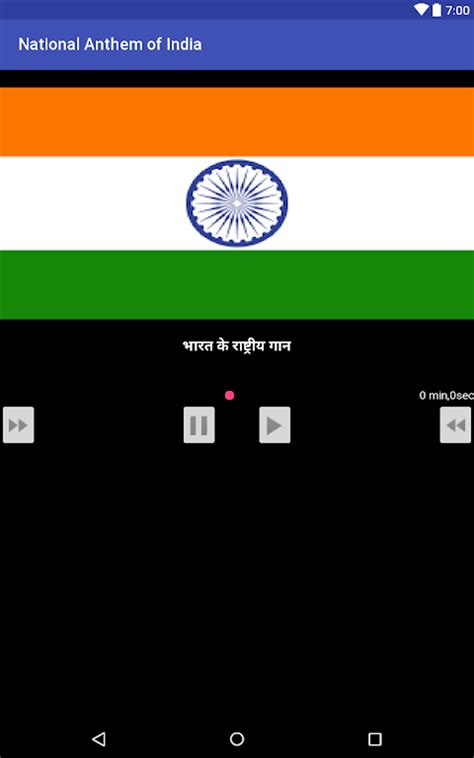 National Anthem of India APK for Android - Download