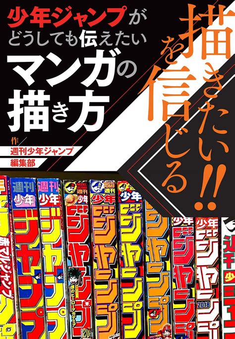 [NEWS] VIZ Announces The Shonen Jump Guide to Making Manga : r/manga