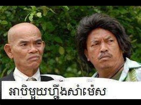 Funny Pictures Khmer - Mew Comedy