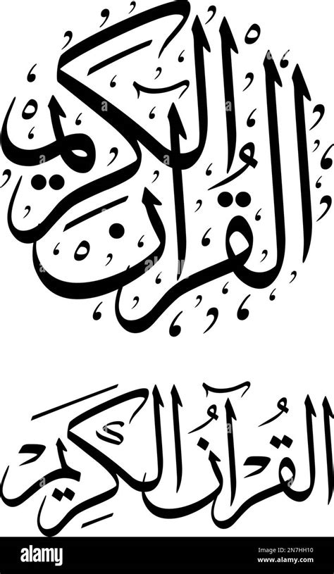 The Holy Quran calligraphy vector design with simple black white color ...