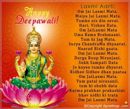 Laxmi Aarti Lyrics In English - Rima1