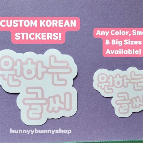 Korean Laptop Stickers - Etsy