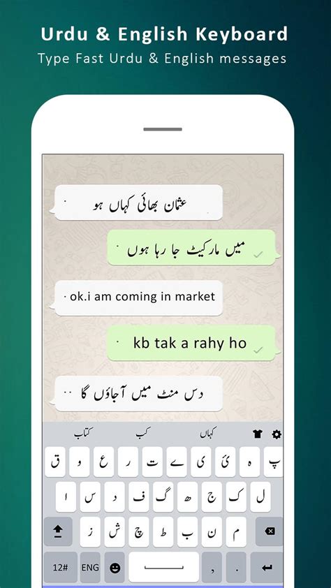 Urdu Keyboard: Urdu Typing App for Android - APK Download