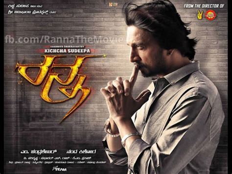 Sudeep's Ranna: First teaser trailer released - Filmibeat