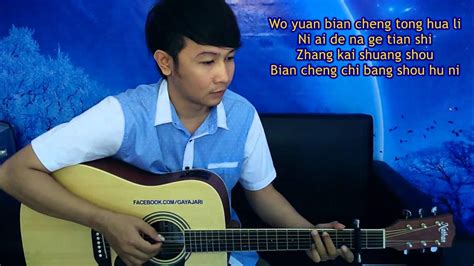 Tong Hua (童话) Cover - Nathan Fingerstyle - YouTube