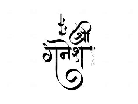 Shree Ganesh Hindi Text Typography Png - Photo #131 | Hindi calligraphy ...