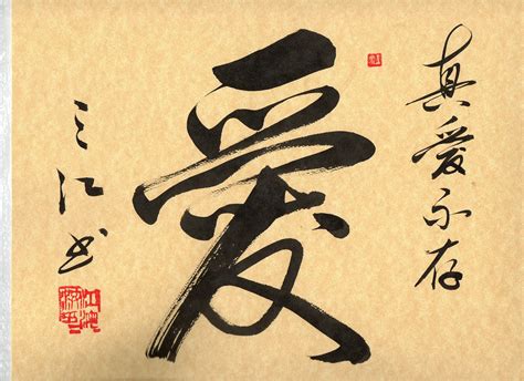 chinese calligraphy | Chinese calligraphy-ready for framing | China | China people's culture ...