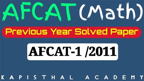 AFCAT previous year solved paper| AFCAT-1/2011| Math Question asked in ...