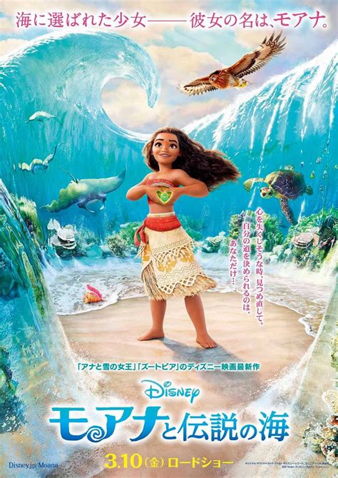 Moana DVD Release Date | Redbox, Netflix, iTunes, Amazon