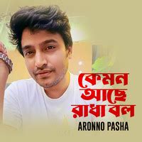 Kemon Ache Radha Bol Song Download: Kemon Ache Radha Bol MP3 Bengali Song Online Free on Gaana.com