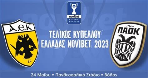 Greek Cup-Final: PAOK - AEK (24.05.23, 20:30 EEST) - PAOK FC - Phantis ...